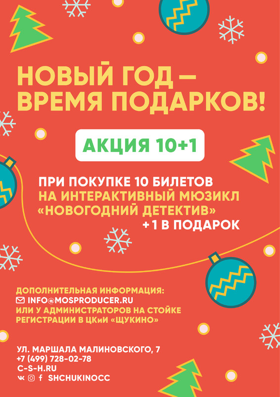 Детектив Про Новый Год Детектив Про Новый Год